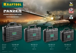 KRAFTOOL  PANZER-10, 270 х 240 х 170 мм, (10″), IP55, ударопрочный пластиковый ящик (38251-10) 38251-10