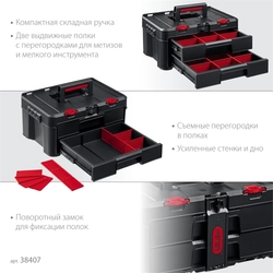 KETER  STACKNROLL, 481 х 332 х 233 мм, (19″), пластиковый ящик с выдвижными полками (38407) 38407