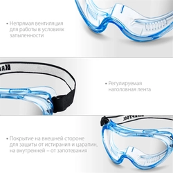 KRAFTOOL  PANORAMA, закрытого типа, защитные очки с непрямой вентиляцией (11008) 11008_z01