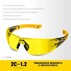 STAYER  MX-9, открытого типа, желтые, защитные очки с двухкомпонентными дужками (110491) 110491