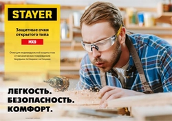 STAYER  MX-9, открытого типа, желтые, защитные очки с двухкомпонентными дужками (110491) 110491