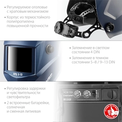 ЗУБР  АРД 5-13, хамелеон, затемнение 4/5-8/9-13, маска сварщика, Профессионал (11070) 11070