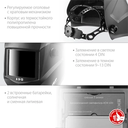 ЗУБР  А 9-13, хамелеон затемнение, 4/9-13, маска сварщика, Профессионал (11076) 11076