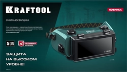 KRAFTOOL  панорамные, очки газосварщика с откидным блоком (1108) 1108