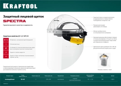 KRAFTOOL  SPECTRA, удлинённый экран 220 х 385 мм, поликарбонат 2 мм, храповик, защитный лицевой щиток (110811) 110811