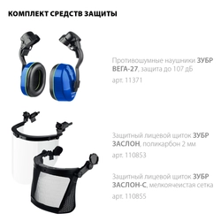 ЗУБР  ФОРТ, белая, храповый механизм регулировки, универсальное крепление для наушников и щитков, защитная каска, Профессионал (11094-2) 11094-2_z01