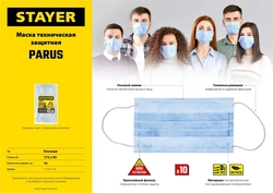STAYER  Parus, 10 шт, трехслойная техническая маска (11105-H10) 11105-H10