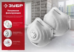 ЗУБР  ПФК-95, класс защиты FFP2, коническая, фильтрующая полумаска с клапаном выдоха (11162) 11162