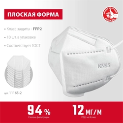 ЗУБР  KN-95, класс защиты FFP2, 10 шт, фильтрующая полумаска (11165-2) 11165-2