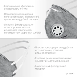 ЗУБР  ПГ-80, класс защиты FFP1, плоская, с угольным слоем, фильтрующая полумаска с клапаном выдоха, Профессионал (11167) 11167_z01