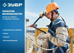ЗУБР  ПЕРЕВАЛ, полиамидная лента с амортизатором, эластичный двухплечный строп, Профессионал (11596) 11596