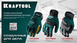 KRAFTOOL  EXTREM, XL, для тяжелых мех. Работ, антивибрационные, с резиновыми накладками, профессиональные комбинированные перчатки (11287-XL) 11287-XL