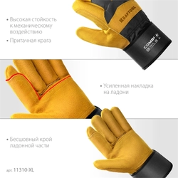 KRAFTOOL  COMBI, XL, от мех. воздействий, с доп. накладкой на ладони, комбинированные, спилковые перчатки (11310-XL) 11310-XL