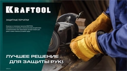 KRAFTOOL  COMBI, XL, от мех. воздействий, с доп. накладкой на ладони, комбинированные, спилковые перчатки (11310-XL) 11310-XL