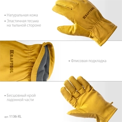 KRAFTOOL  EXTREM, XL, от мех. воздействий, кожаные перчатки (1136-XL) 1136-XL
