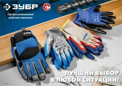 ЗУБР  ТОЧКА+, L-XL, мягкое покрытие, ПВХ-гель, с точками увеличенного размера, перчатки, Профессионал (11451-XL) 11451-XL