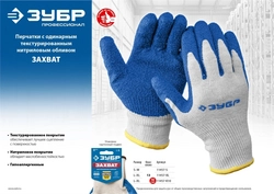 ЗУБР  ЗАХВАТ, L-XL, текстурированное покрытие, 10 пар, перчатки с нитриловым обливом, Профессионал (11457-K10) 11457-K10