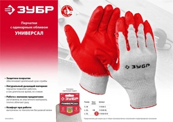 ЗУБР  УНИВЕРСАЛ, L-XL, эластичные, натуральный хлопок, 10 пар, перчатки с нитриловым обливом (11458-K10) 11458-K10