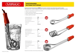 MIRAX  500 Вт, 10 см, кипятильник (55418-05) 55418-05