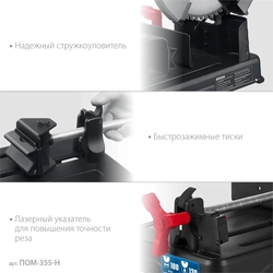ЗУБР   355 мм, 2000 Вт, монтажная пила (отрезная) с пильным диском, Профессионал (ПОМ-355-Н) ПОМ-355-Н
