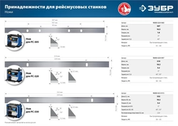 ЗУБР   320 мм, 1500 Вт, рейсмусовый станок, Профессионал (РС-320) РС-320