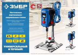 ЗУБР   750 Вт, 13 мм, вертикально - сверлильный станок, Профессионал (ВСС-П750) ВСС-П750