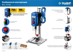 ЗУБР   750 Вт, 13 мм, вертикально - сверлильный станок, Профессионал (ВСС-П750) ВСС-П750