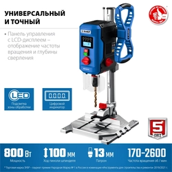 ЗУБР   800 Вт, 13 мм БЗП, вертикально - сверлильный станок, Профессионал (ВСС-П800) ВСС-П800