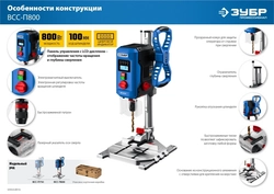 ЗУБР   800 Вт, 13 мм БЗП, вертикально - сверлильный станок, Профессионал (ВСС-П800) ВСС-П800
