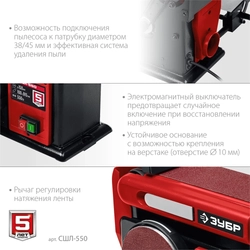 ЗУБР   d 150 мм, 100 х 914 мм лента, 550 Вт, тарельчато - ленточный шлифовальный станок (СШЛ-550) СШЛ-550