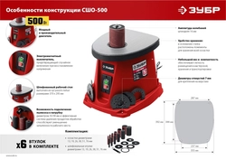 ЗУБР  d 13, 19, 26, 38, 51, 76 x 115, 500 Вт, осцилляционный шпиндельный шлифовальный станок (СШО-500) СШО-500