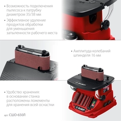 ЗУБР  d 13, 19, 26, 38, 51 x 115, 650 Вт, осцилляционный шпиндельный шлифовальный станок (СШО-650Л) СШО-650Л