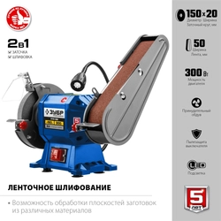 ЗУБР   d 150,  50x686 мм лента,  300 Вт, заточной станок с шлифовальной лентой, Профессионал (ПТЛ-150) ПТЛ-150
