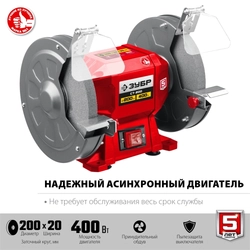 ЗУБР   d 200 мм,  400 Вт, заточной станок (СТ-200) СТ-200