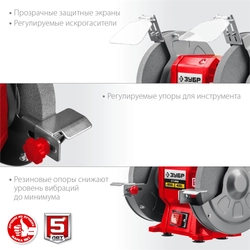ЗУБР   d 200 мм,  400 Вт, заточной станок (СТ-200) СТ-200