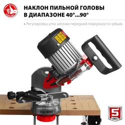 ЗУБР   d 145 мм, 230 Вт, заточной станок для пильных цепей (СЦ-300) СЦ-300