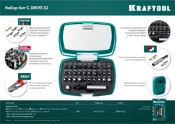 KRAFTOOL  C-Drive 32, 32шт, набор многофункциональных бит (26067-H32) 26067-H32