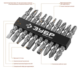 ЗУБР МХ-10, 10 шт, двусторонние длинные биты (26089-H10) 26089-H10