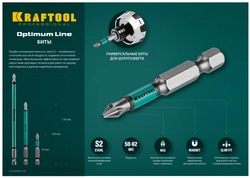 KRAFTOOL  Optimum PZ1, 50 мм, 10 шт, биты (26124-1-50-10) 26124-1-50-10