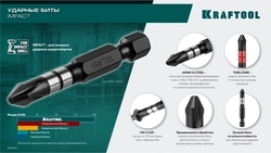 KRAFTOOL  Impact Pro PZ3, 50 мм, 10 шт, ударные биты (26193-3-50-S10) 26193-3-50-S10