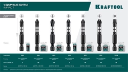 KRAFTOOL  Impact Pro TX30, 50 мм, 10 шт, ударные биты (26195-30-50-S10) 26195-30-50-S10