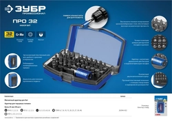 ЗУБР  Про-32, набор бит, Профессионал (26394-H32) 26394-H32