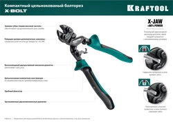 KRAFTOOL  X-BOLT, 200 мм, компактный цельнокованый болторез (23283) 23283