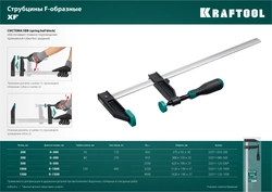 KRAFTOOL  MF-300/080, 80 х 300 мм, струбцина F (32011-080-300) 32011-080-300_z01