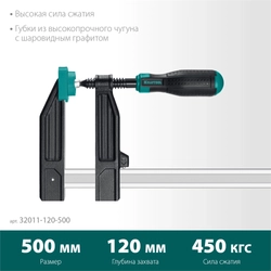 KRAFTOOL  MF-500/120, 120 х 500 мм, струбцина F (32011-120-500) 32011-120-500_z01