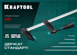 KRAFTOOL  MF-500/120, 120 х 500 мм, струбцина F (32011-120-500) 32011-120-500_z01