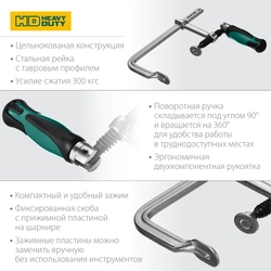 KRAFTOOL  Forge FF-160/80, 80 х 160 мм, цельнокованая струбцина F (32014-080-160) 32014-080-160