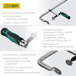 KRAFTOOL  Forge FF-160/80, 120 х 500 мм, цельнокованая струбцина F (32014-120-500) 32014-120-500
