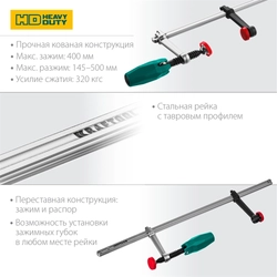 KRAFTOOL  Universal UF-400/8, 80 х 400 мм, универсальная струбцина F (32018-080-400) 32018-080-400
