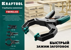KRAFTOOL  RC-38, 38 х 38 мм, зажимная струбцина (32224-04) 32224-04